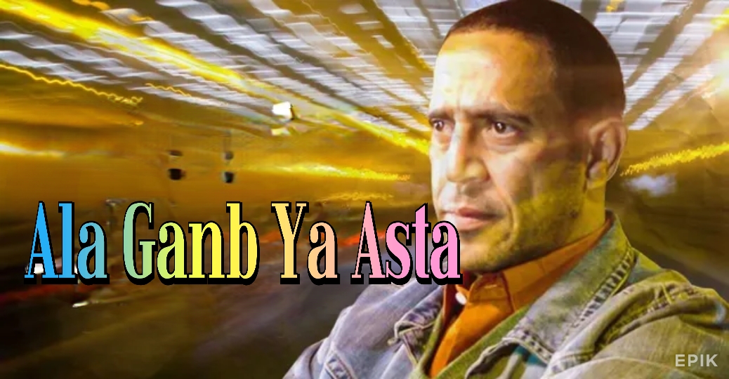 Watch Free Ala Ganb Ya Asta Full Movie Online