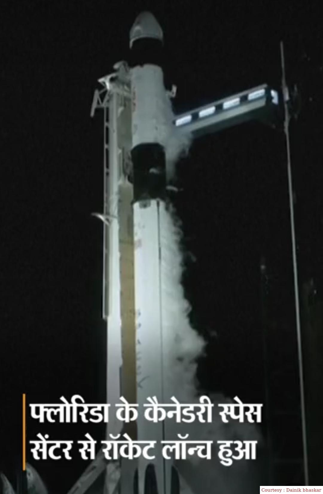एलन मस्क के स्पेस X ने चार एस्ट्रोनॉट्स को इंटरनैशनल स्पेस स्टेशन भेजा
