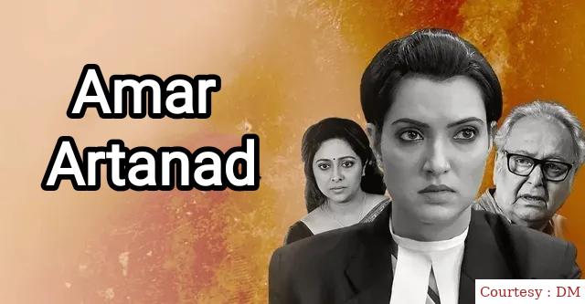 Watch Free  Amar Artanad Full Movie Online