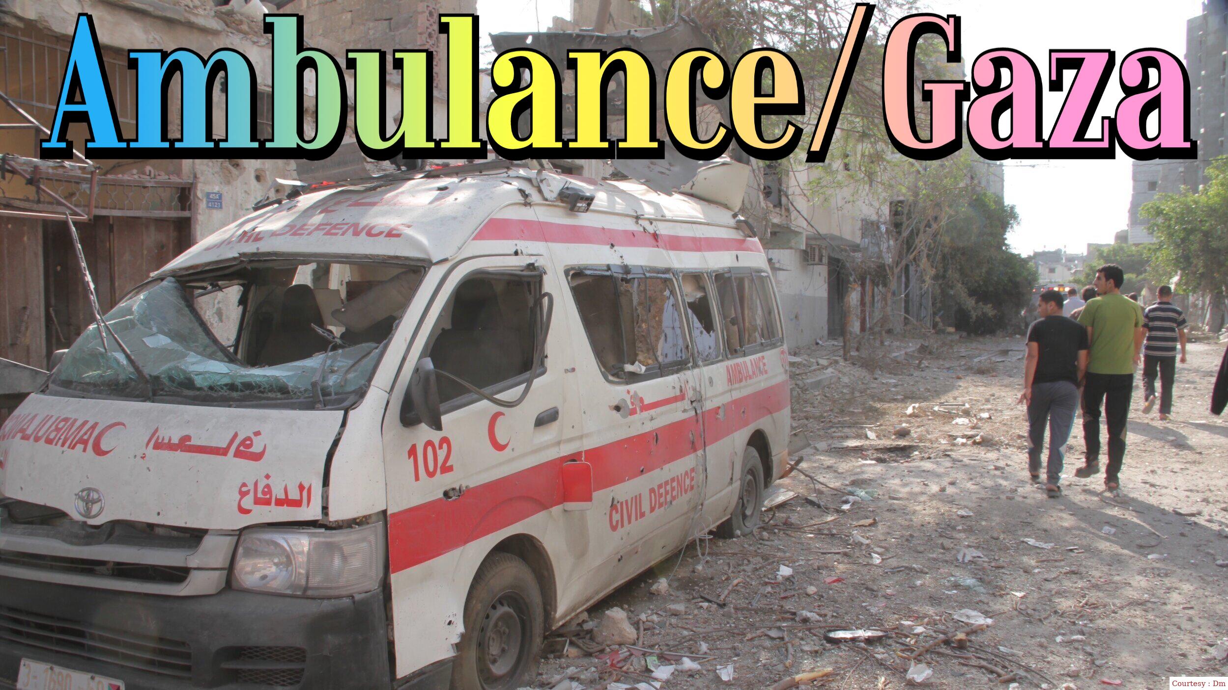 Ambulance/Gaza 