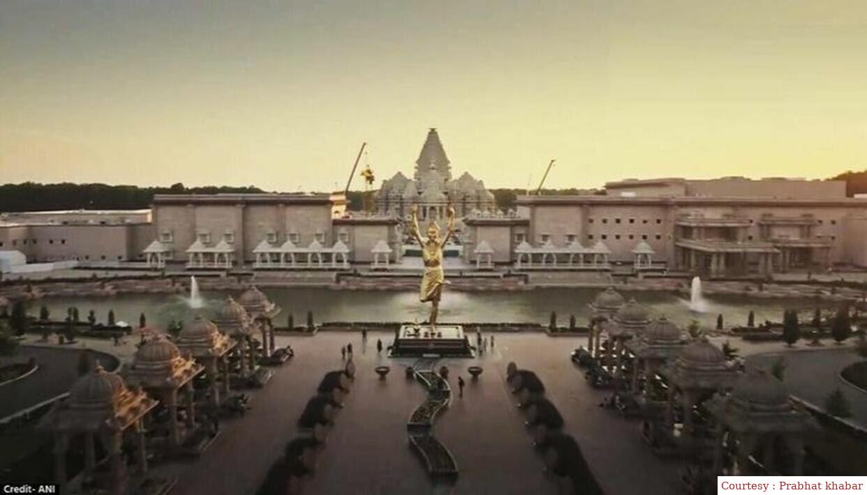 अमेरिका के सबसे बड़े अक्षरधाम मंदिर का उद्घाटन हुआ