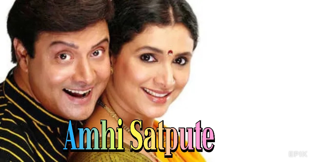 Watch Free Amhi Satpute Full Movie Online