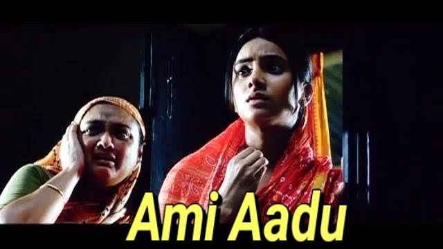 Watch Free Ami Aadu Full Movie Online