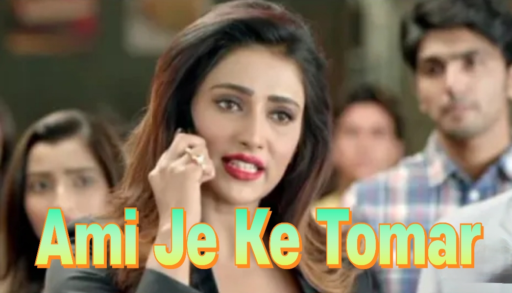 Watch Free  Ami Je Ke Tomar Full Movie Online