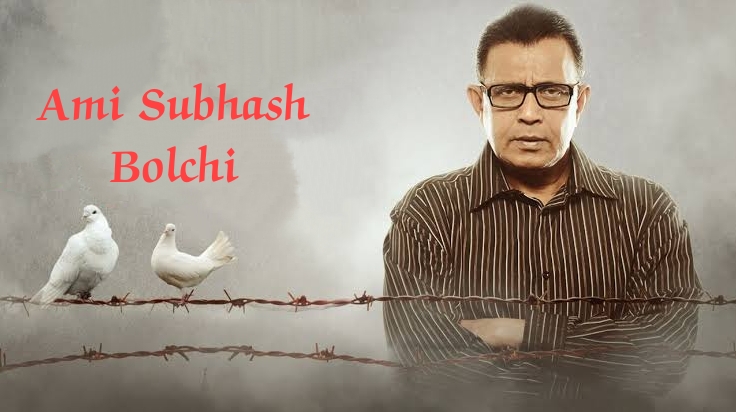 Watch Free  Ami Subhash Bolchi Full Movie Online