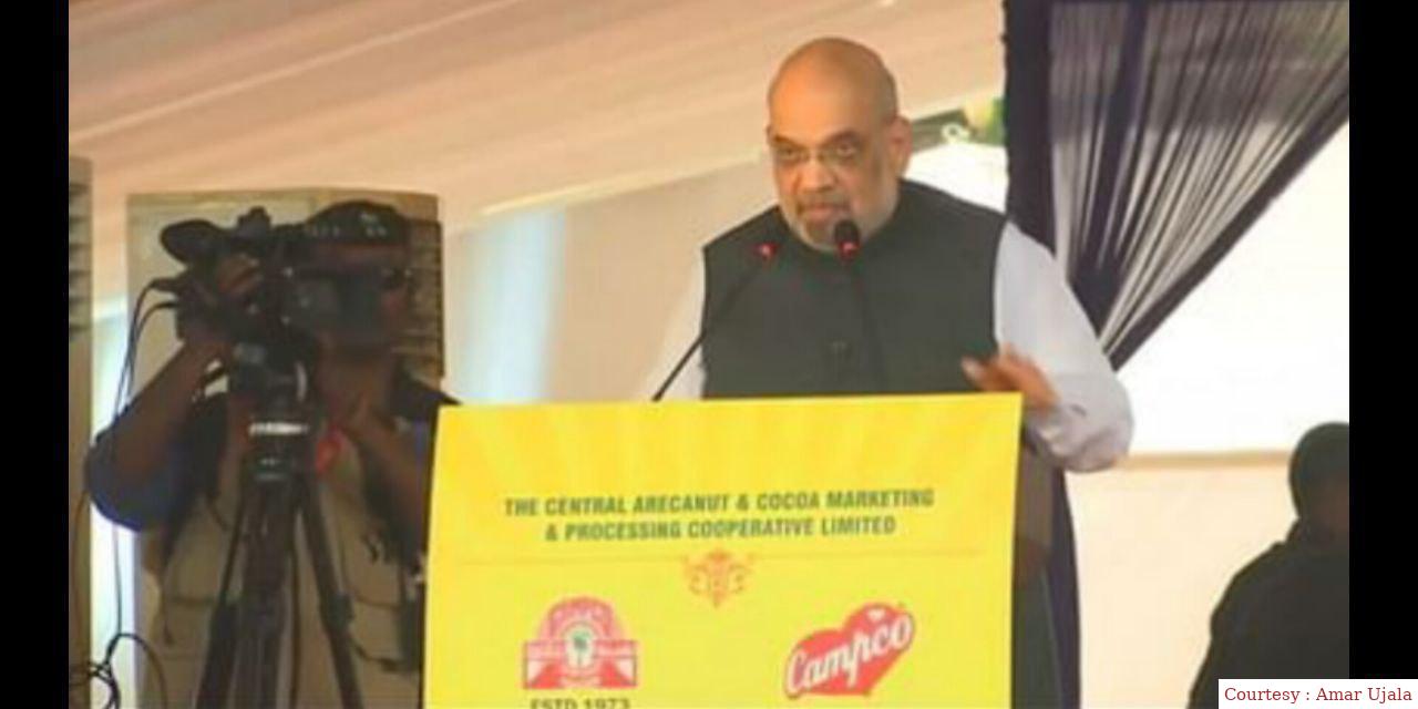 कांग्रेस पार्टी पर अमित शाह का गंभीर आरोप।