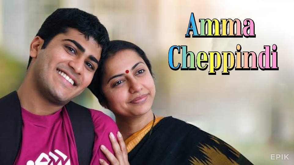 Watch Free Amma Cheppindi Full Movie Online