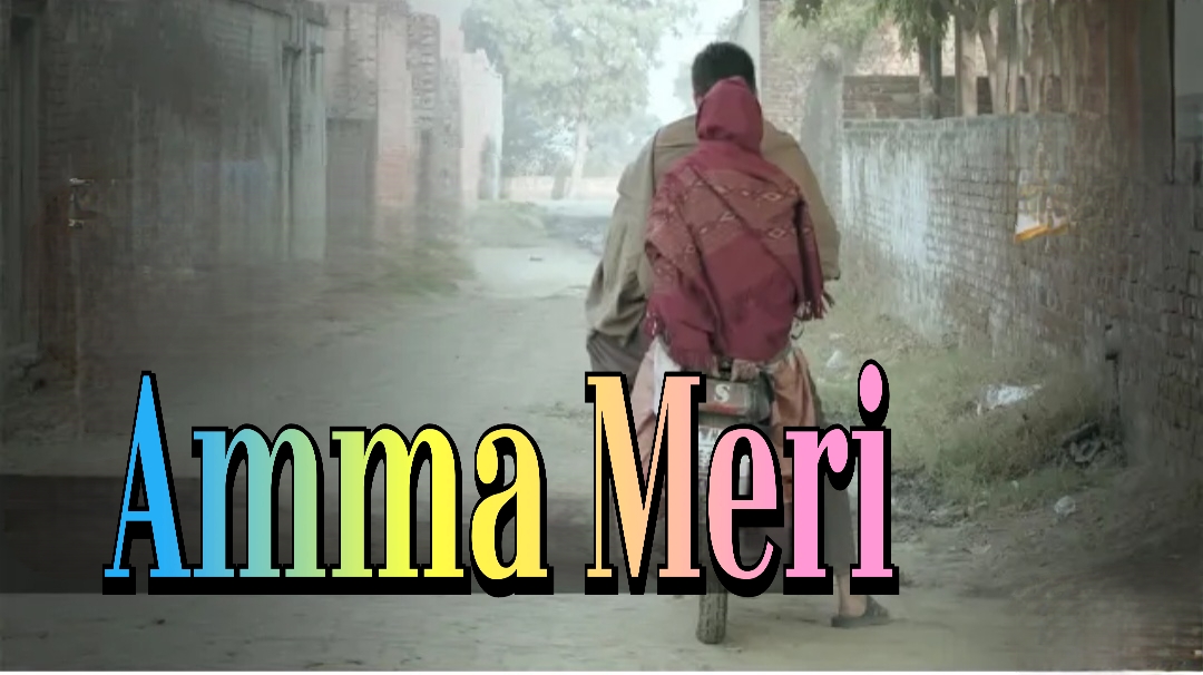 Amma Meri