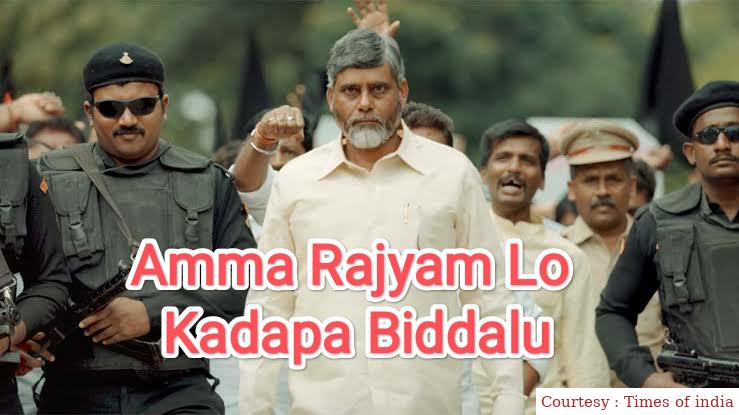 Amma Rajyam Lo Kadapa Biddalu