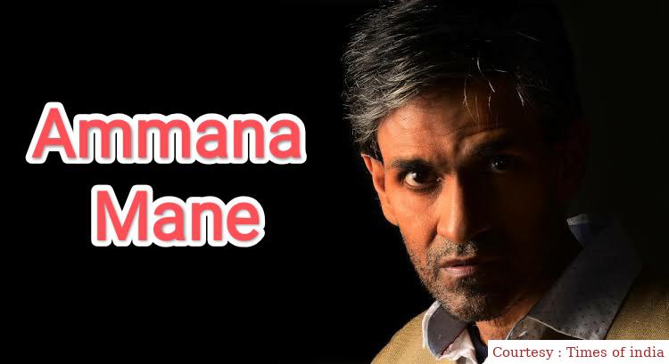 Ammana Mane 