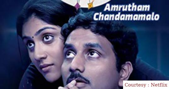 Amrutham Chandamama Lo