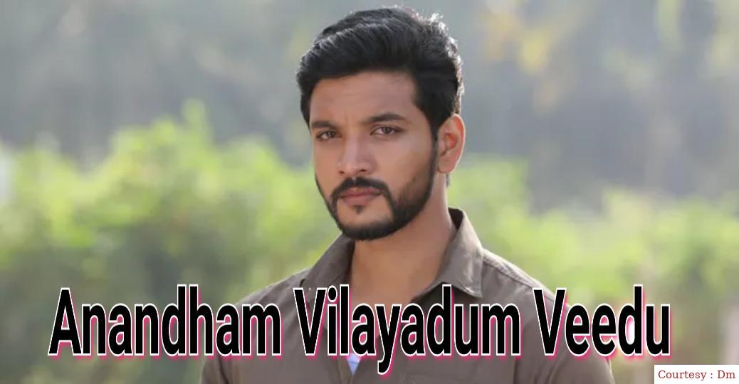 Anandham Vilayadum Veedu