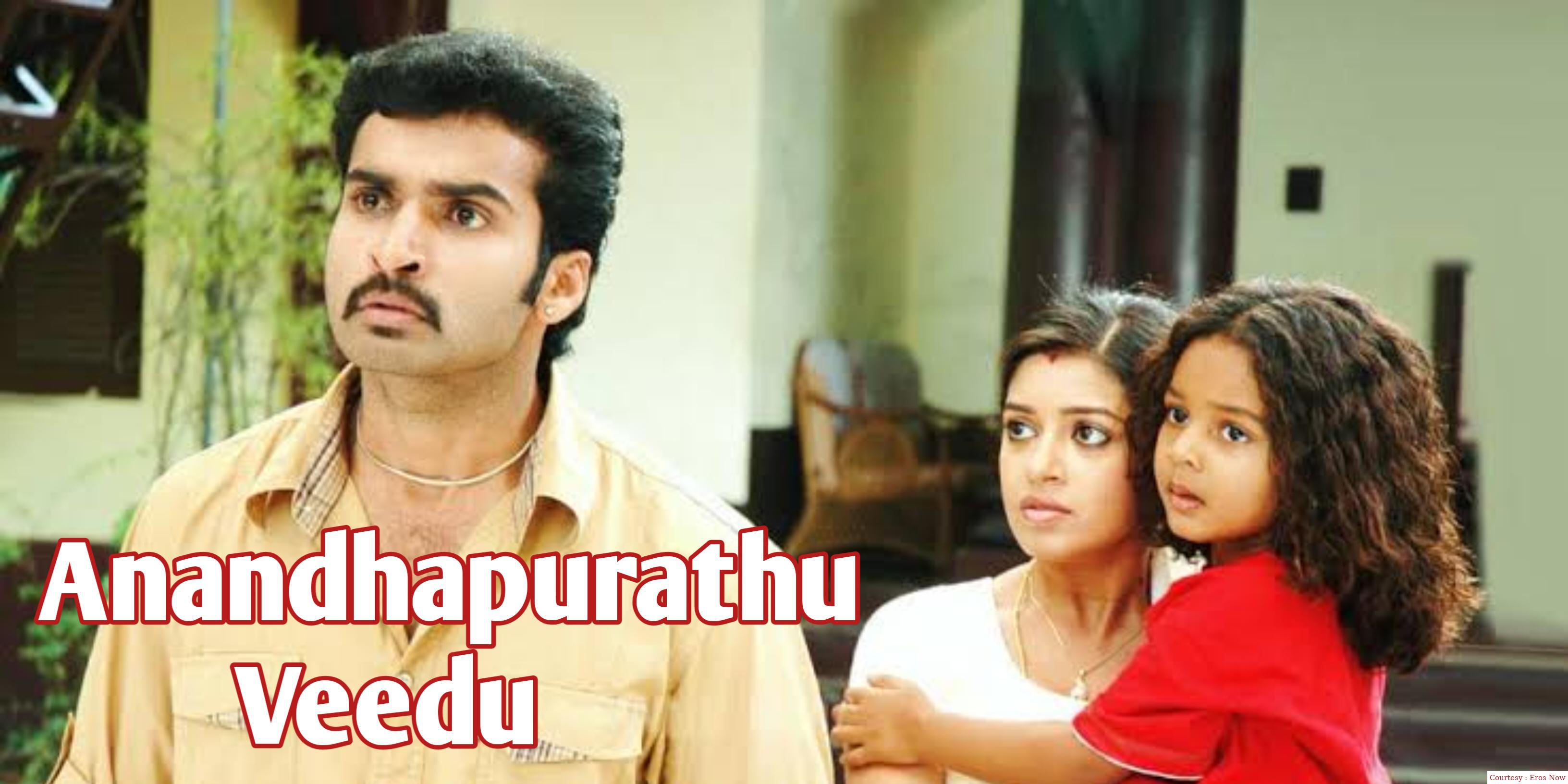 Watch Free  Anandhapurathu Veedu Full Movie Online