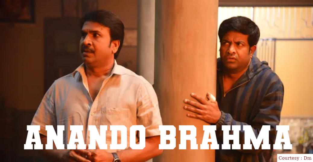 Anando Brahma