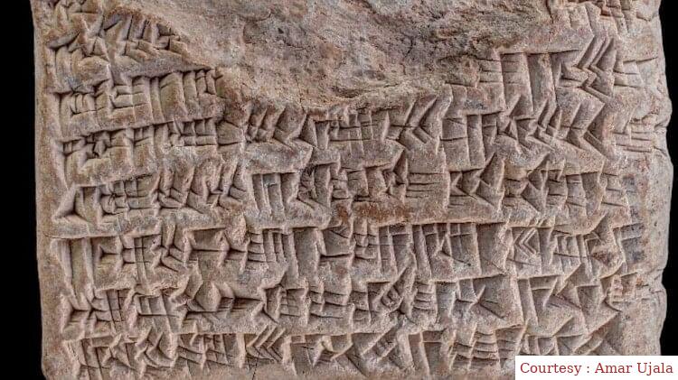 Ancient Akkadian Quiniform Translation.