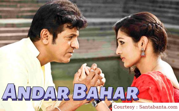 Watch Free  Andar Bahar Full Movie Online