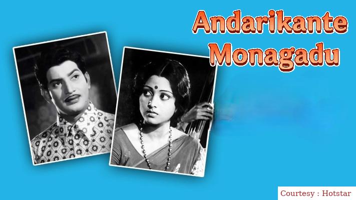 Watch Free  Andarikante Monagadu Full Movie Online