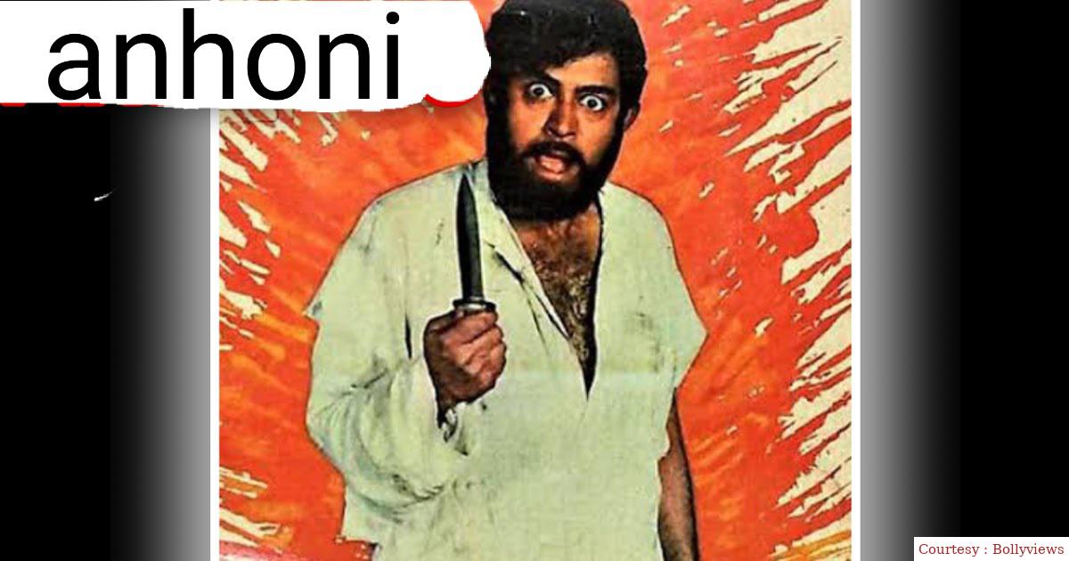 Watch Free  Anhoni Full Movie Online