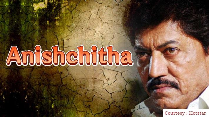 Watch Free  Anishchitha Full Movie Online