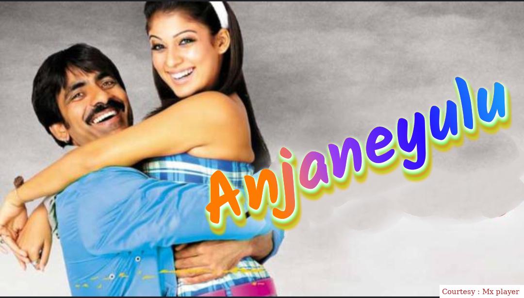 Anjaneyulu