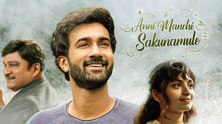 Anni Manchi Sakunamule