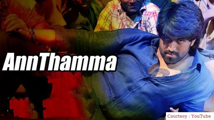 Annthamma