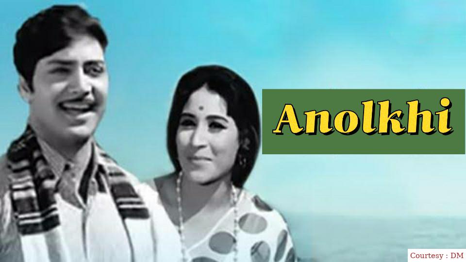 Watch Free  Anolkhi Full Movie Online