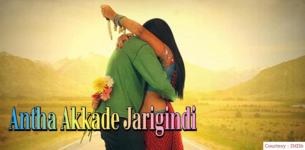 Watch Free  Antha Akkade Jarigindi Full Movie Online