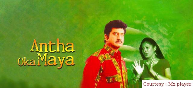 Watch Free  Antha Oka Maya Full Movie Online