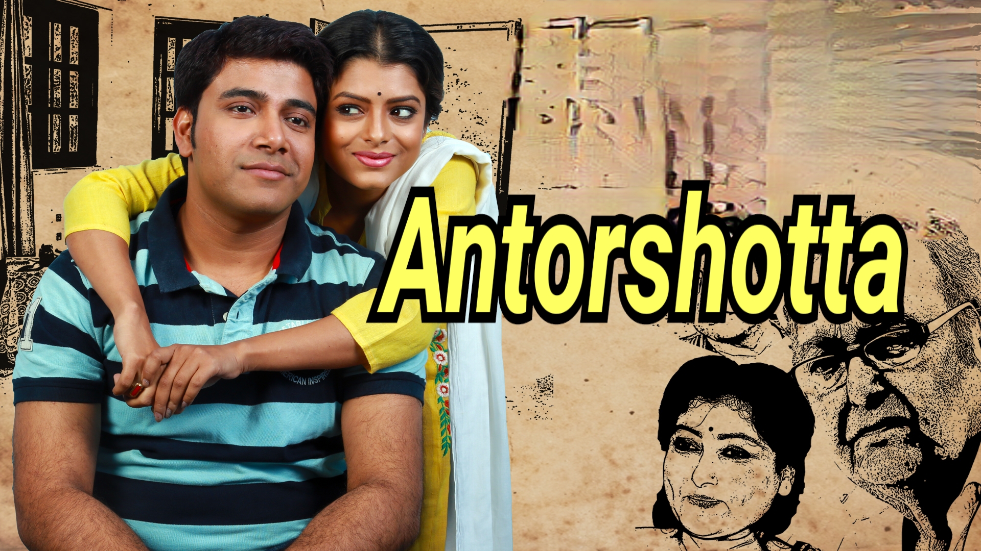 Watch Free  Antorshotta Full Movie Online
