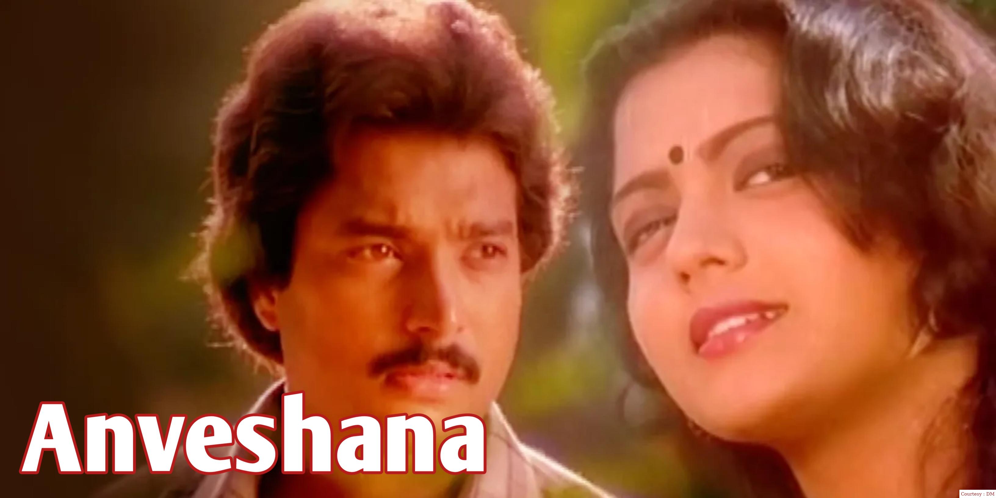 Watch Free  Anveshana Full Movie Online