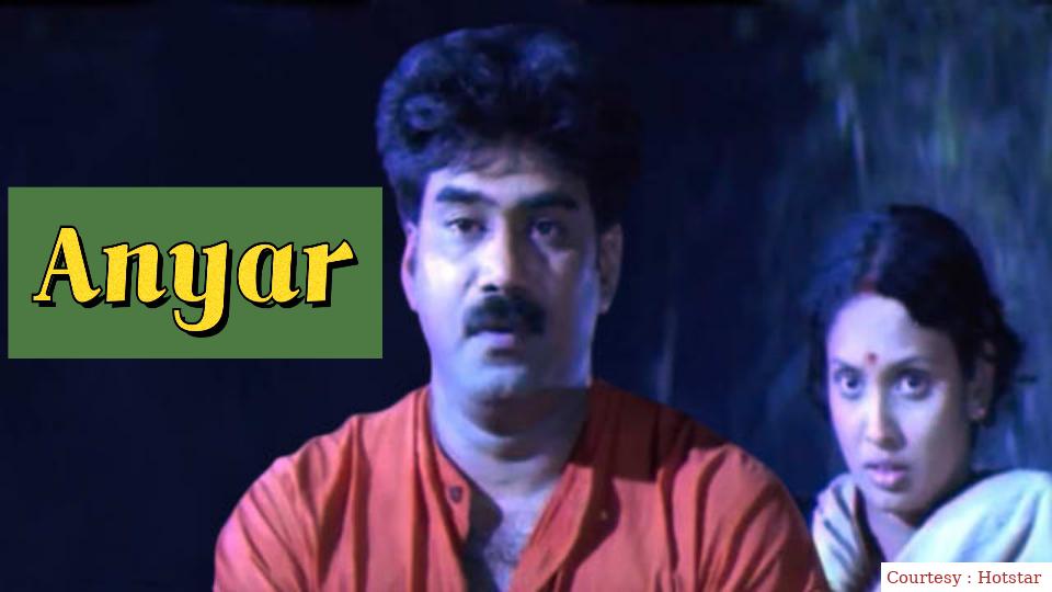 Watch Free  Anyar Full Movie Online