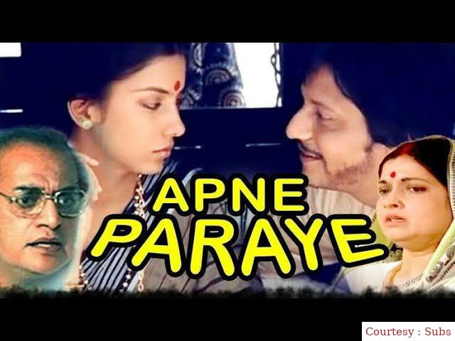 Apne Paraye