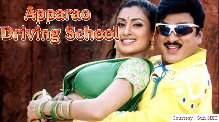Apparao Driving School