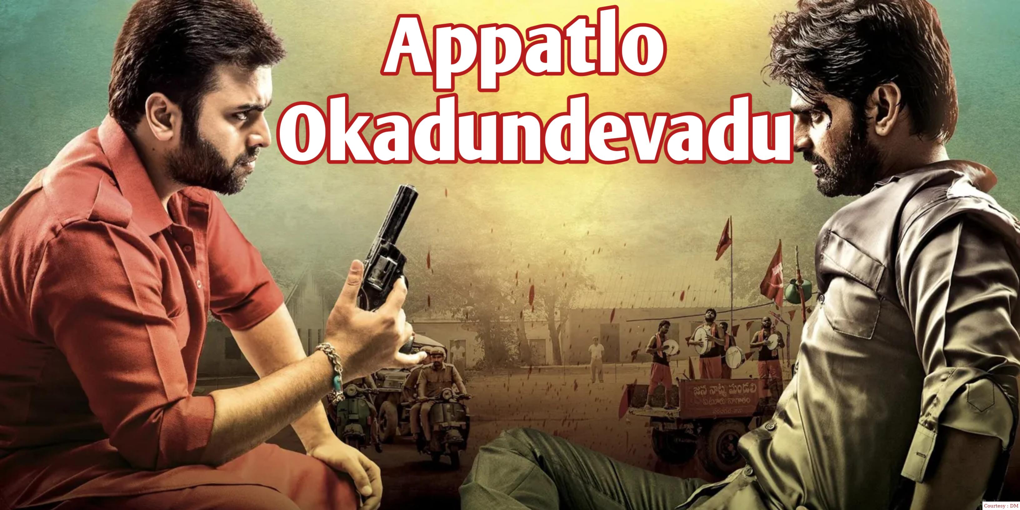 Watch Free  Appatlo Okadundevadu Full Movie Online