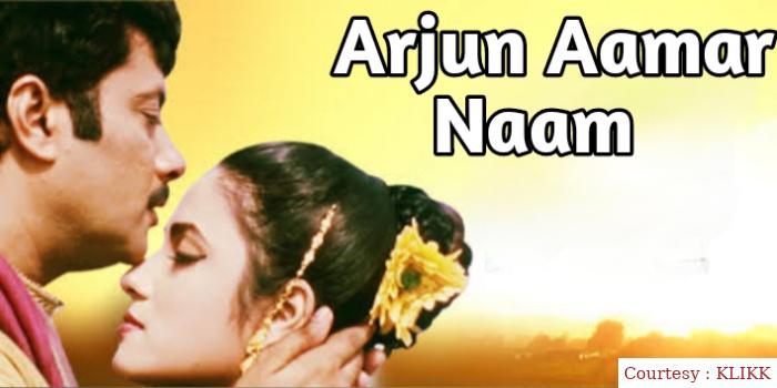 Arjun Aamar Naam