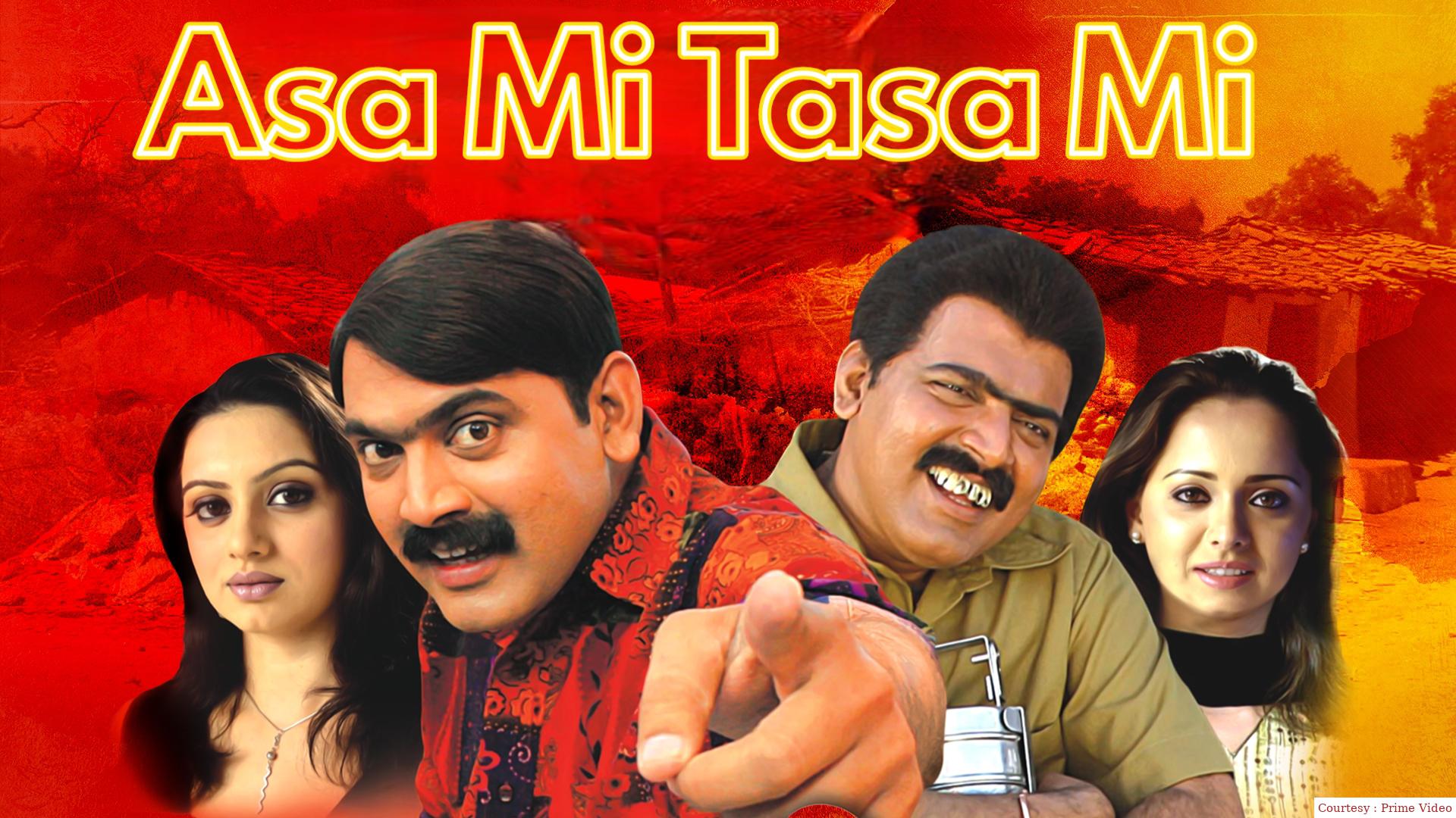 Watch Free  Asa Mi Tasa Mi Full Movie Online