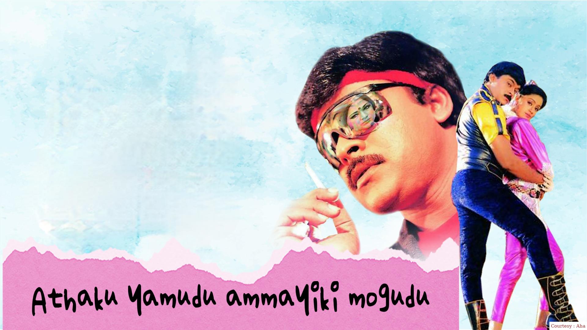Watch Free  Athaku Yamudu Ammayiki Mogudu Full Movie Online
