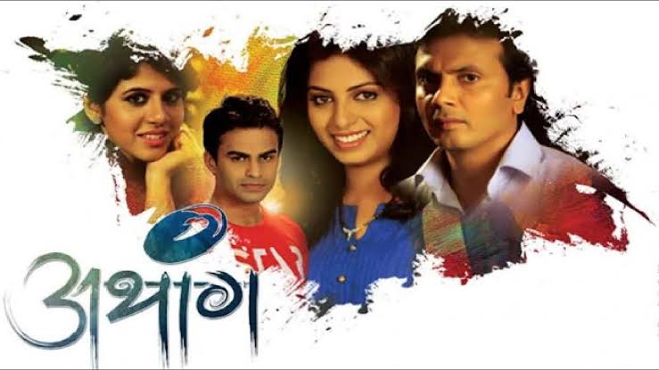 Watch Free Athang Full Movie Online