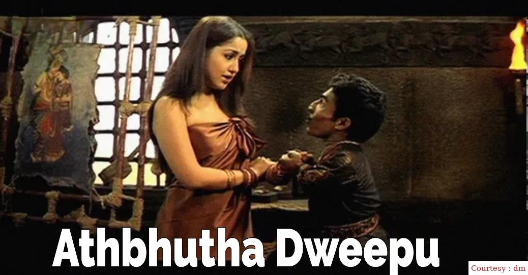 Watch Free  Athbhutha Dweepu Full Movie Online