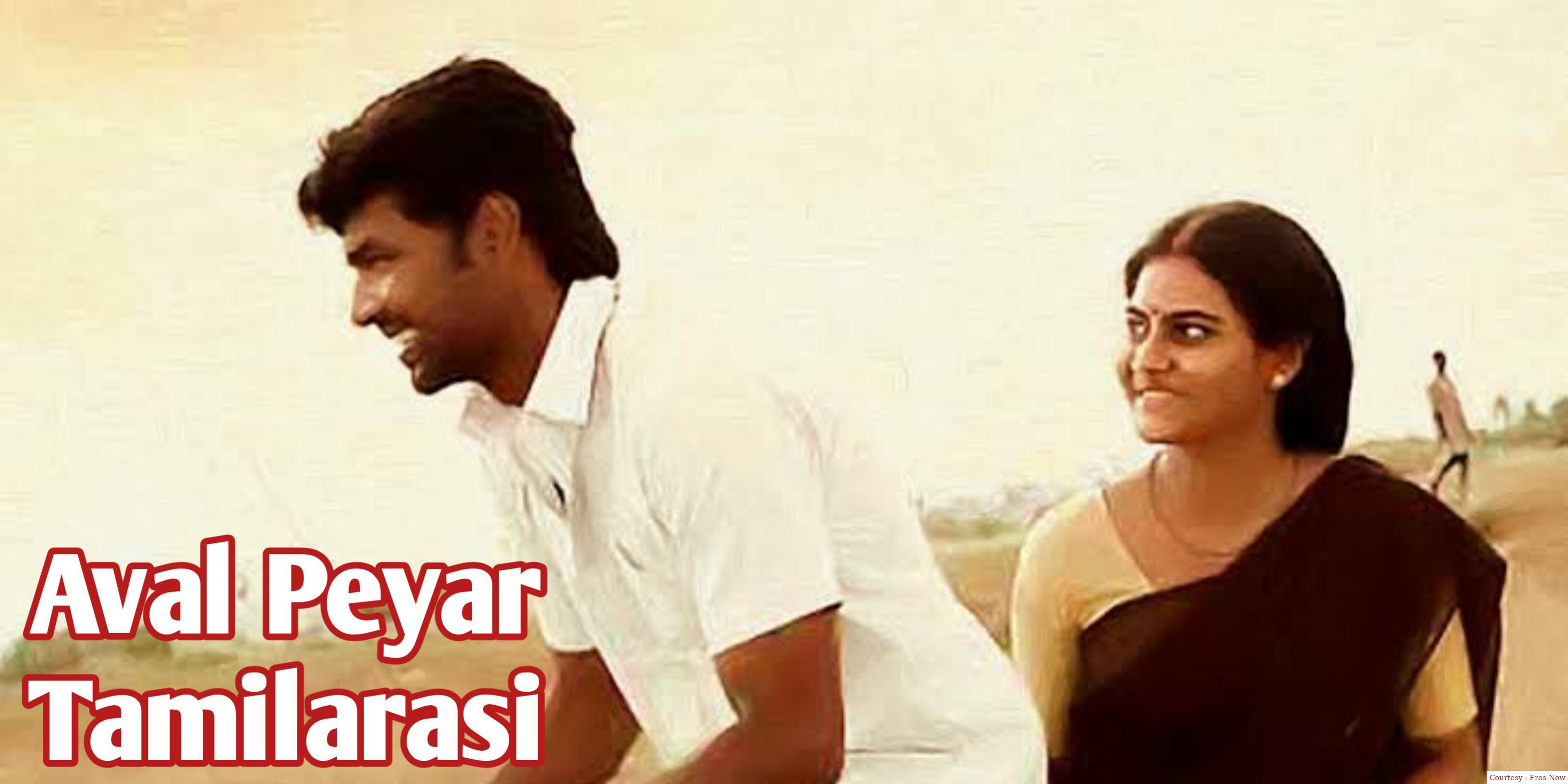 Aval Peyar Tamilarasi