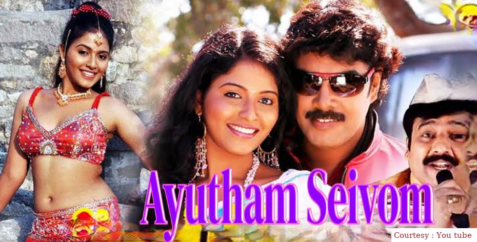 Watch Free  Ayutham Seivom Full Movie Online