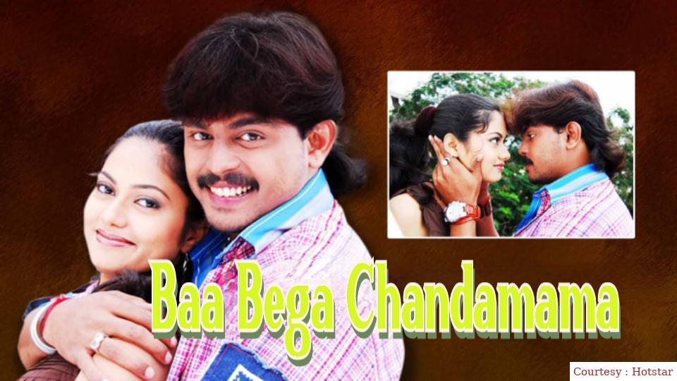 Watch Free  Baa Bega Chandamama Full Movie Online