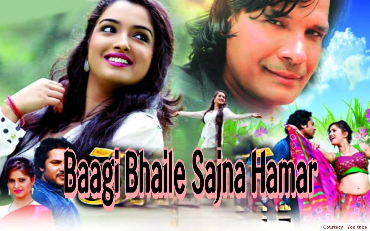 Baagi Bhaile Sajna Hamar 