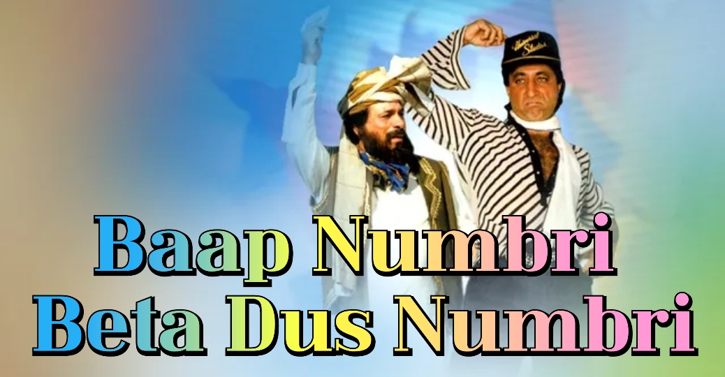 Watch Free  Baap Numbri Beta Dus Numbri Full Movie Online