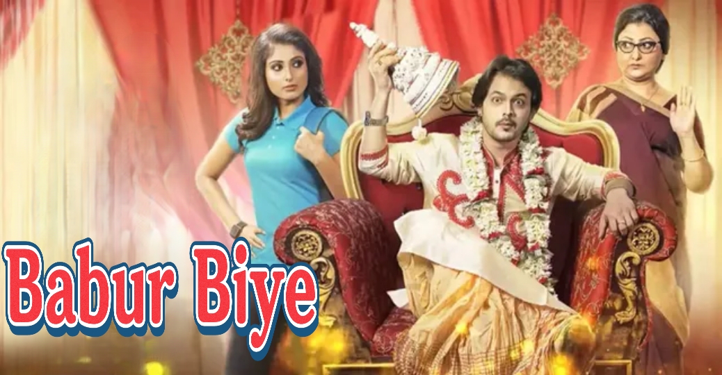 Watch Free  Babur Biye Full Movie Online