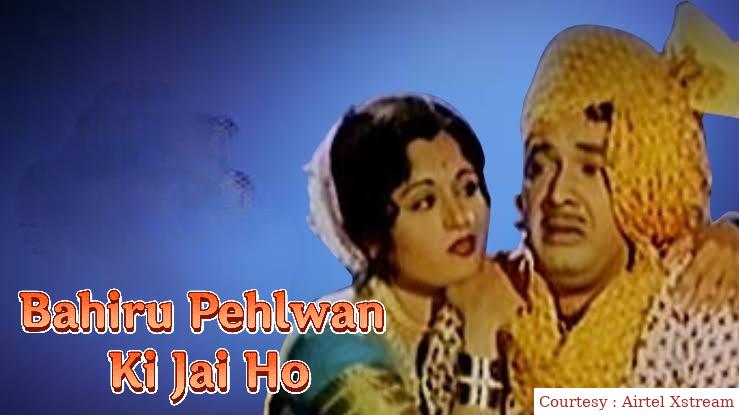 Bahiru Pehlwan Ki Jai Ho