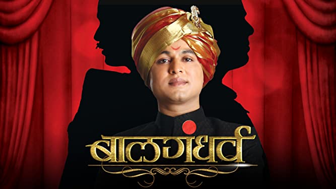 Watch Free  Balgandharva Full Movie Online
