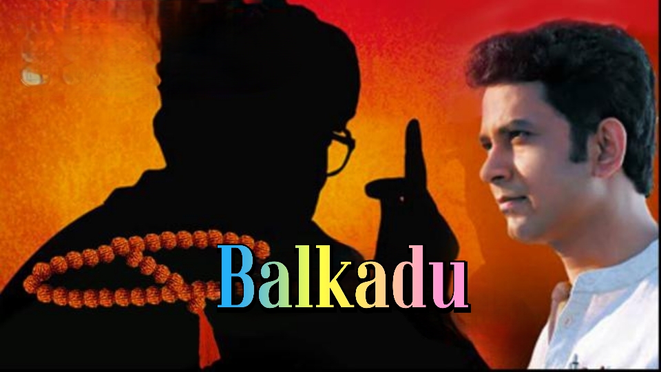 Balkadu