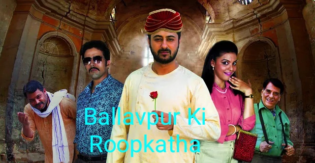 Ballavpur Ki Roopkatha 